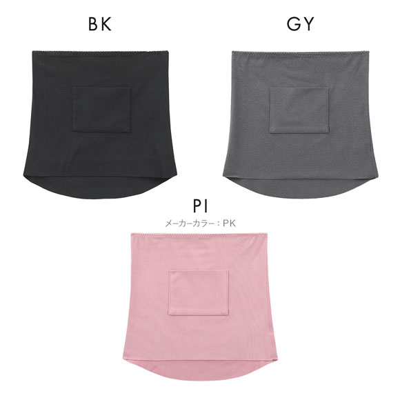 寒がり女子の強い味方 あったか起毛 ポケット付き 腹巻 切りっぱなし M-L L-LL 着ぶくれない 冷え対策 冷え性 温活 保温