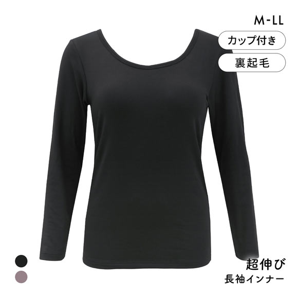 超伸び 裏起毛 ブラ内蔵 長袖インナー 8分袖 あったかブラトップ M L LL ラウンドネック 保温 静電気防止 無地 薄手 カップ付き長袖