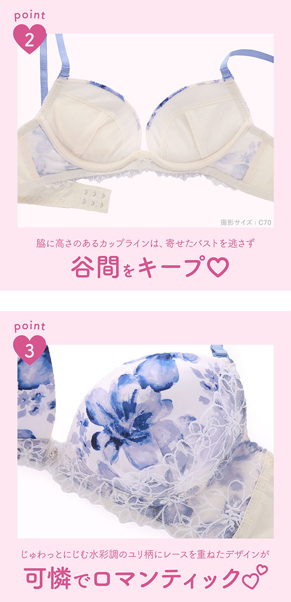 ラブジェリー ウォーターリリー ブラセット ABCD 盛り胸 Wパッド 谷間