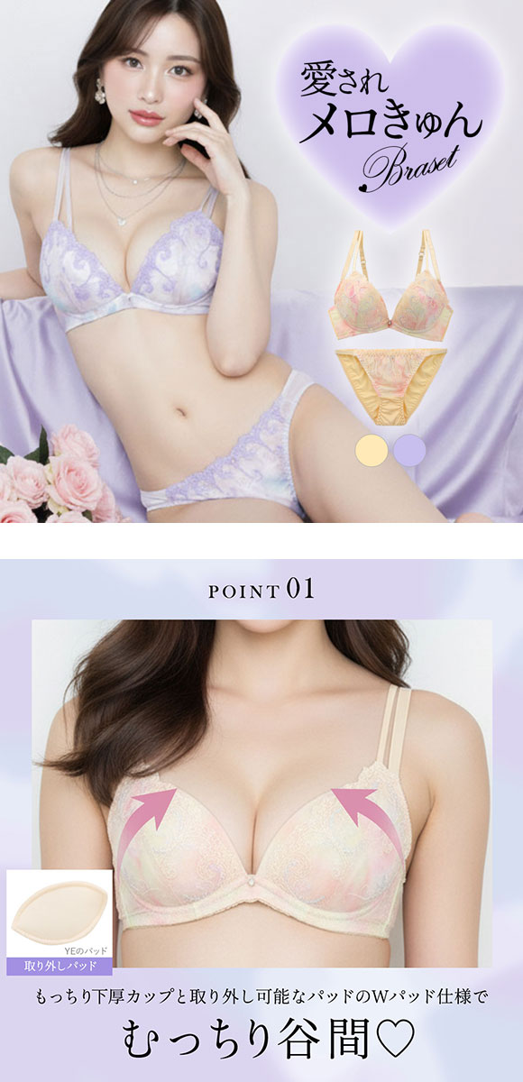 ラブジェリー ミスティックアラビアン ブラセット EF 盛り胸 Wパッド 谷間ブラ バストアップ 脇寄せ ブラショーツセット 大きいサイズ Love gerie