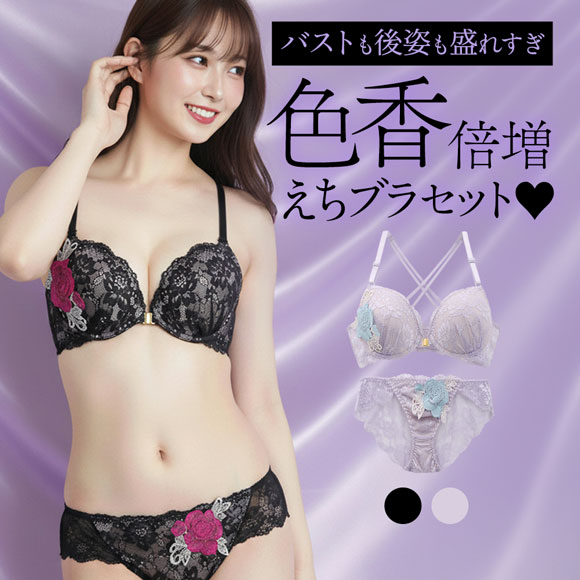 ラブジェリー 背中魅せ レーシーローズ フロントホック ブラセット