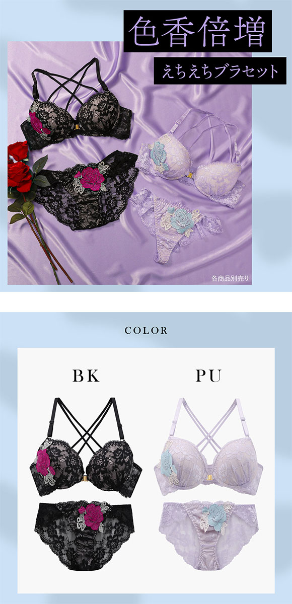 ラブジェリー 背中魅せ レーシーローズ ブラセット EF 谷間ブラ 脇寄せ Wパッド バックレース ブラジャー ショーツ セット 大きいサイズ