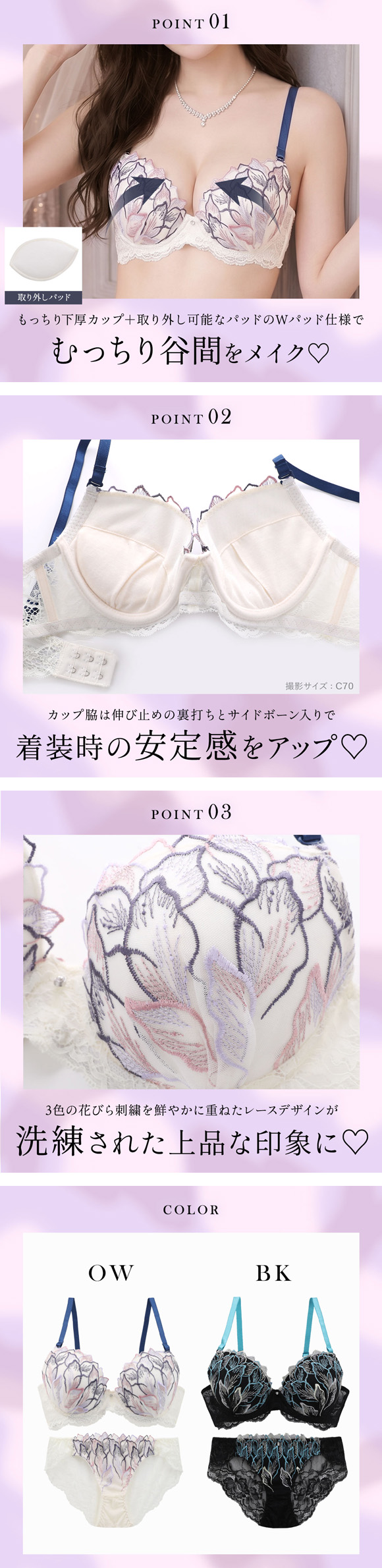 ラブジェリー フラワーウィング ブラセット ABCD 谷間ブラ 脇寄せ Wパッド 総レース 盛り胸 バストアップ ブラショーツセット Love gerie