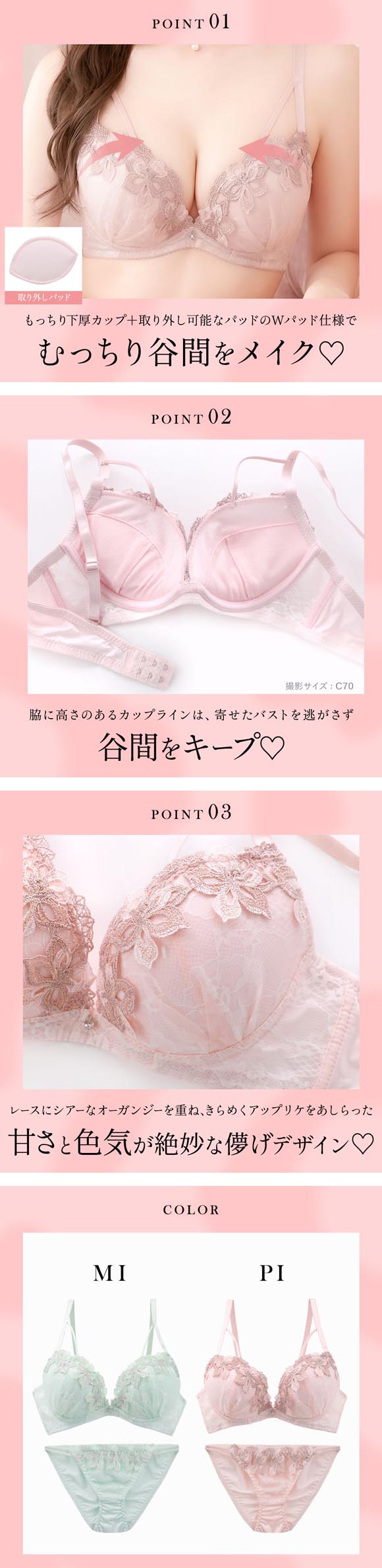 ラブジェリー チャームリリー ブラセット ABCD 盛り胸 Wパッド 谷間