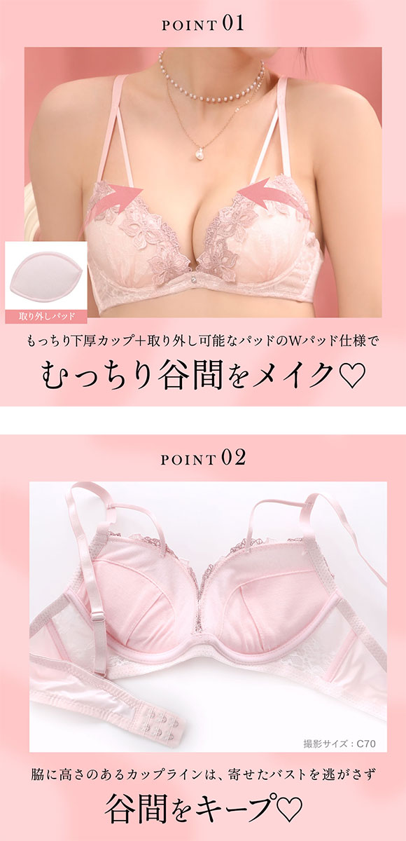 ラブジェリー チャームリリー ブラセット ABCD 盛り胸 Wパッド 谷間ブラ バストアップ ブラジャー ショーツ セット Love gerie