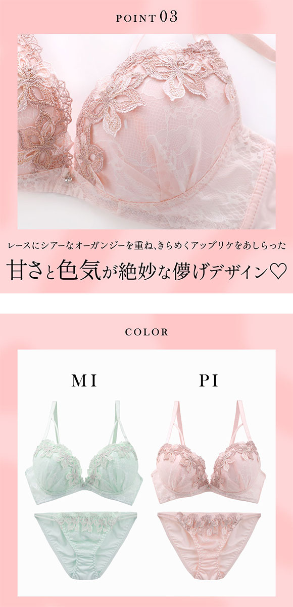 ラブジェリー チャームリリー ブラセット ABCD 盛り胸 Wパッド 谷間ブラ バストアップ ブラジャー ショーツ セット Love gerie