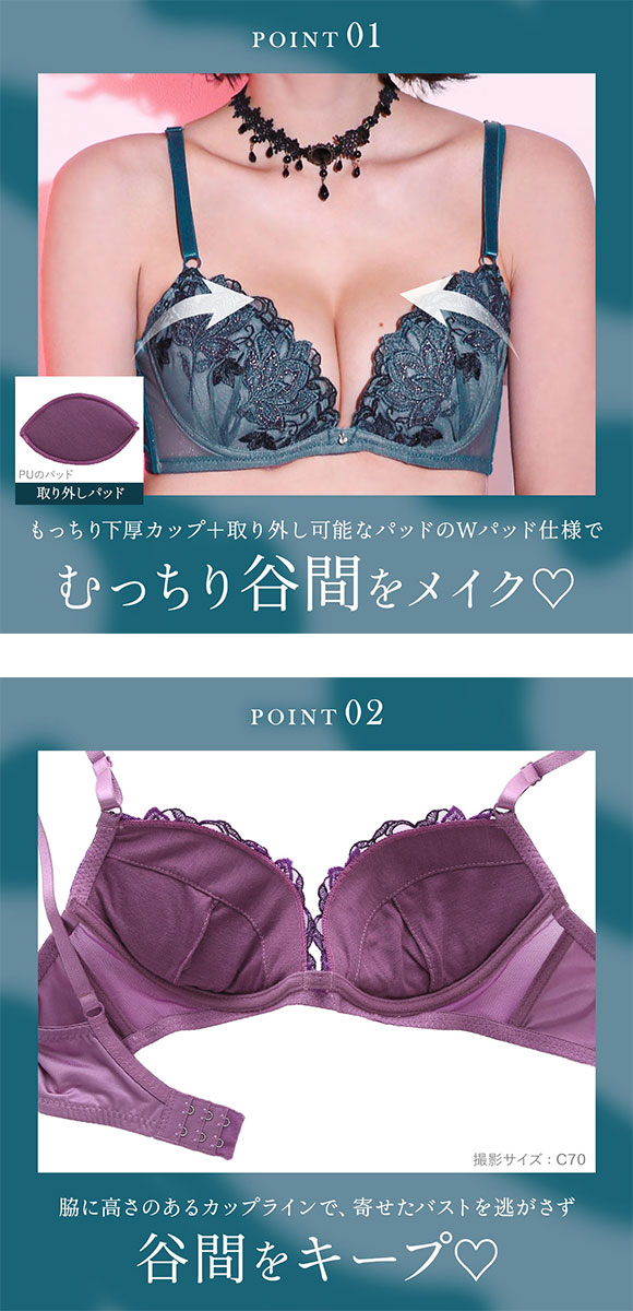 ラブジェリー 脇高 ミスティカルフラワー ブラセット EF 大きいサイズ グラマー 盛り胸 Wパッド 谷間ブラ バストアップ ブラジャー ショーツ Love gerie