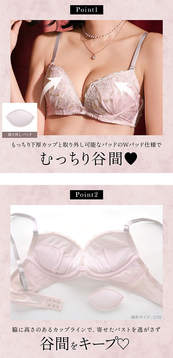 ラブジェリー ジュエルズバタフライ ブラセット EF 大きいサイズ
