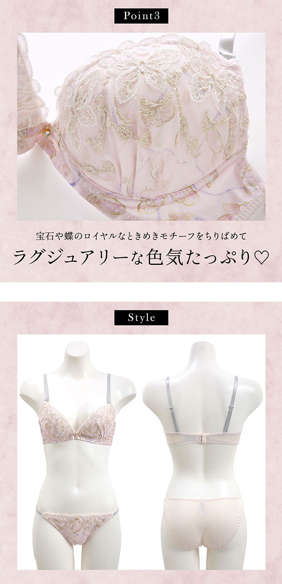 ラブジェリー ジュエルズバタフライ ブラセット EF 大きいサイズ グラマー 盛り胸 Wパッド 谷間ブラ ブラジャー ショーツ セット Love gerie