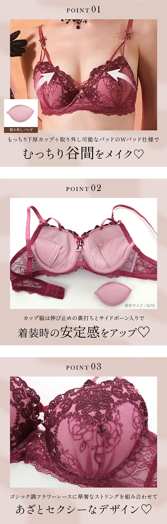 ラブジェリー ゴシックフラワーコード ブラセット EF 大きいサイズ グラマー 盛り胸 Wパッド 厚盛り 谷間ブラ 脇寄せ Love gerie