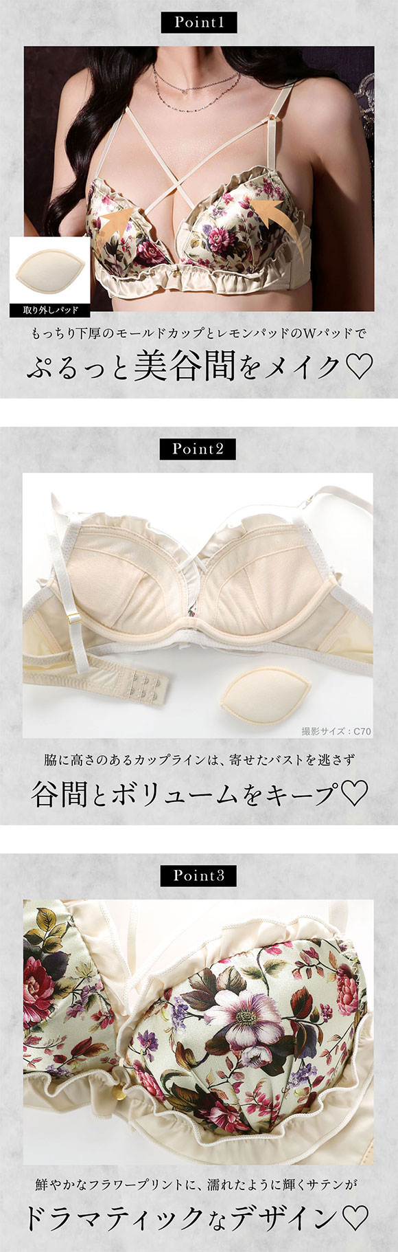 ラブジェリー フラワーフィースト ブラセット ABCD 盛り胸 Wパッド 谷間ブラ バストアップ L字ワイヤー 脇寄せ Love gerie
