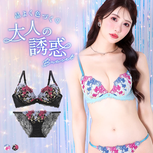 ラブジェリー アラベスクローズ ブラセット EF 大きいサイズ グラマー