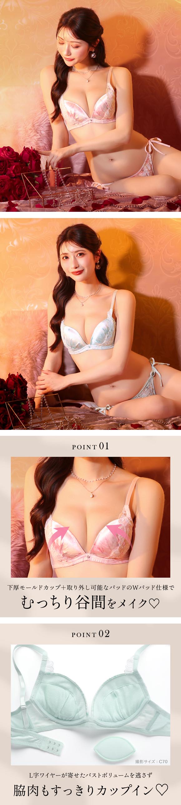 ラブジェリー フラワーサテン ブラセット EF 盛り胸 Wパッド 谷間ブラ バストアップ L字 脇寄せ サイドリボン ブラショーツセット
