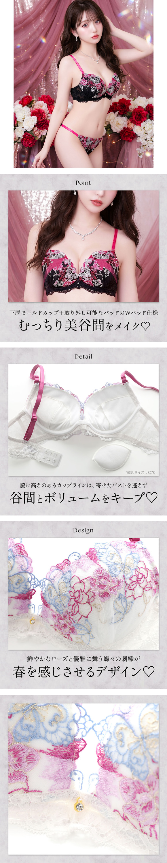 ラブジェリー ロージーバタフライ ブラセット EF 盛り胸 Wパッド 谷間ブラ バストアップ 脇寄せ サイドリボン ブラショーツセット