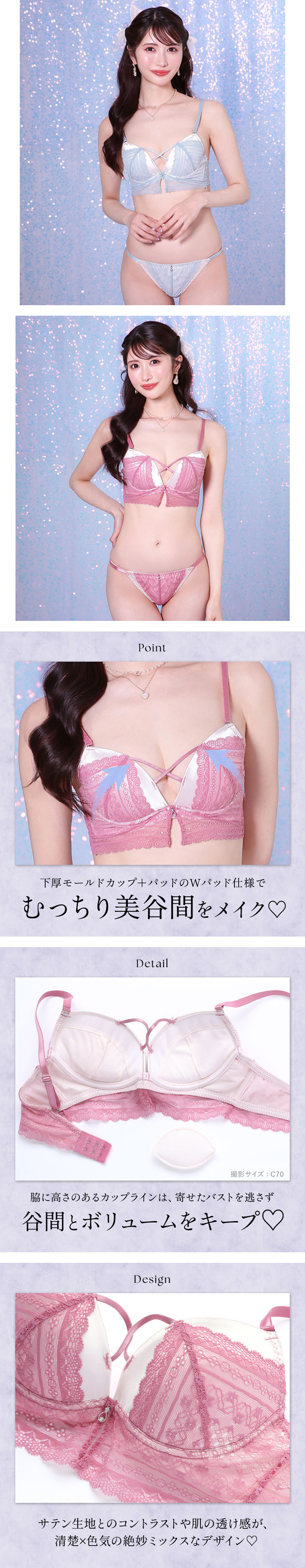 ラブジェリー センシュアルレースサテン ブラセット ABCD Wパッド 総
