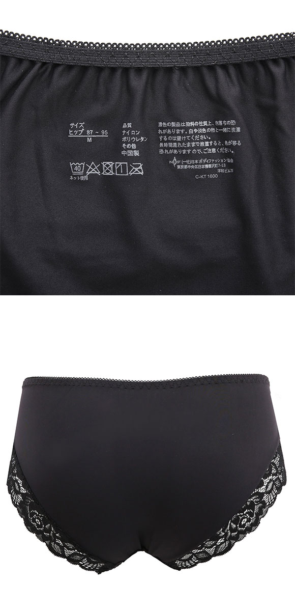 BOINBOINブラ コーディネイトショーツ おなかおさえ機能付き レースタイプ ひびきにくい S M L LL ノーマル 小さいサイズ 大きいサイズ