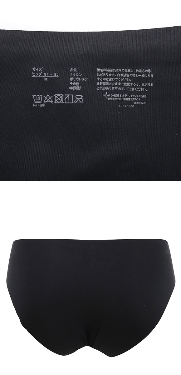 BOINBOINブラ コーディネイトショーツ ラインレスタイプ ひびきにくい S M L LL ヘム くいこみにくい ノーマル 小さいサイズ 大きいサイズ