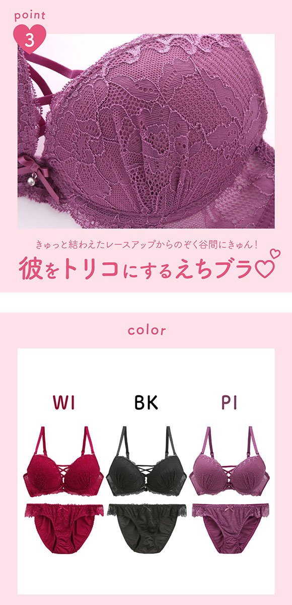 ラブジェリー ラシャスレースアップ ブラセット ABCD 盛り胸 谷間ブラ