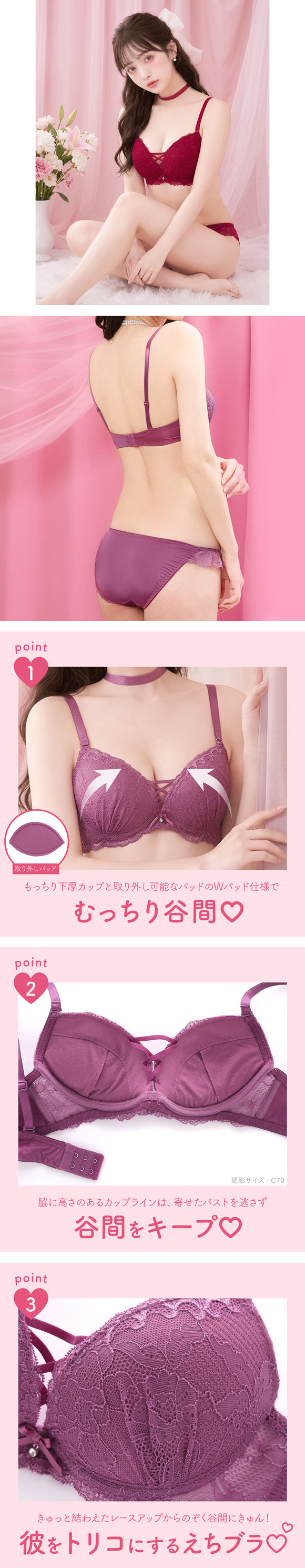 ラブジェリー ラシャスレースアップ ブラセット EF 盛り胸 谷間ブラ 脇寄せ Wパッド バストアップ ブラジャー ショーツ Love gerie