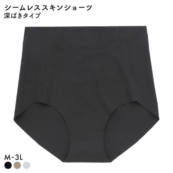 素肌のようにフィット シームレススキンショーツ ゆったり深ばき M L LL 3L ひびきにくい くいこみにくい なめらか ストレッチ 単品