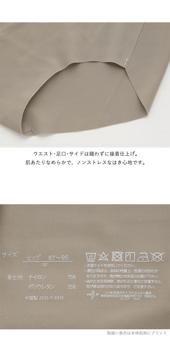 素肌のようにフィット シームレススキンショーツ ゆったり深ばき M L LL 3L ひびきにくい くいこみにくい なめらか ストレッチ 単品