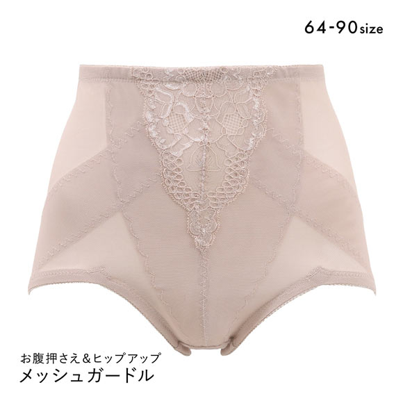 スリム魅せ メッシュガードル ショート丈 お腹押さえ＆ヒップアップ