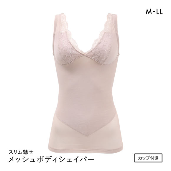 スリム魅せ メッシュボディシェイパー カップ付きタンクトップ M L LL ブラトップ 美姿勢 ムレナイ 着やせ 背中 スタイルアップ 補整