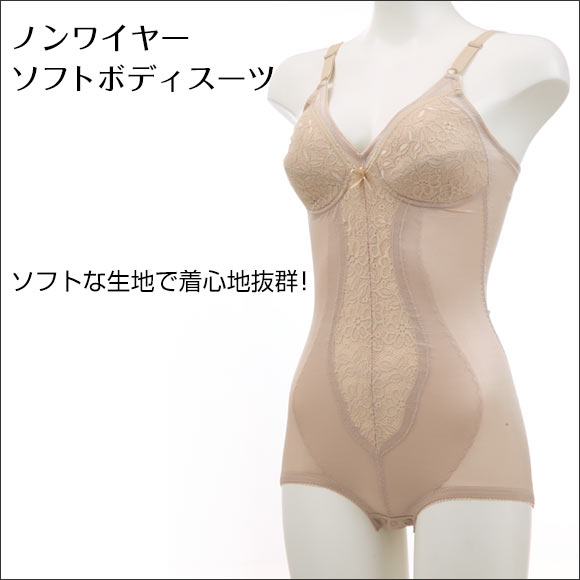ヴェリーラック VERYLUCK ノンワイヤー ソフト ボディスーツ 大きい