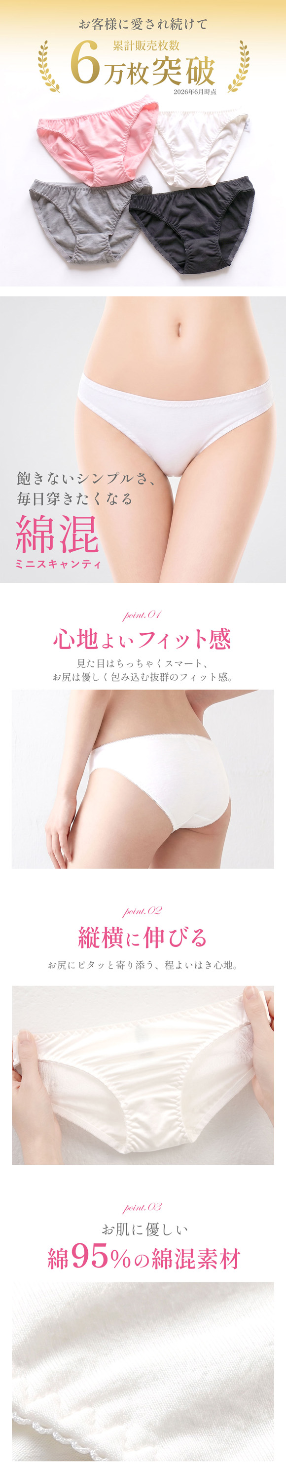 綿混ミニスキャンティ 3枚セット お得 3P