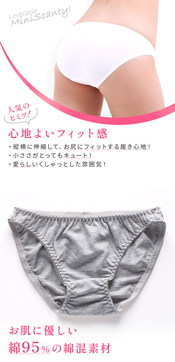 綿混ミニスキャンティ 3枚セット お得 3P | SHIROHATO(白鳩)