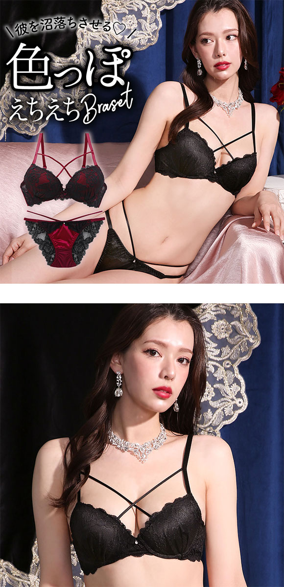 ラブジェリー アギシャンノワール ブラセット EF 大きいサイズ グラマー 盛り胸 Wパッド 谷間ブラ バストアップ 総レース バックレース ブラジャー ショーツ