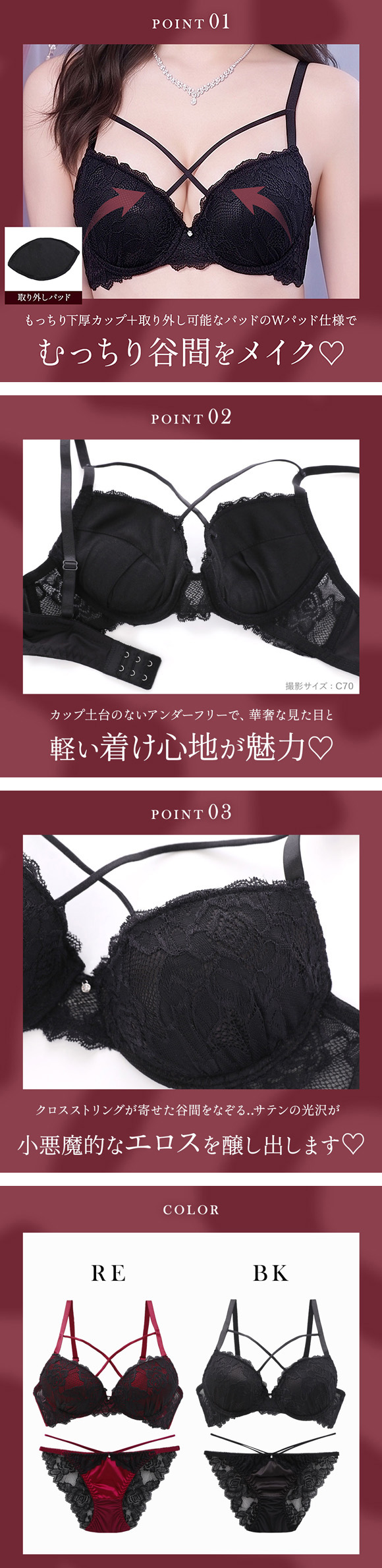 ラブジェリー アギシャンノワール ブラセット EF 大きいサイズ グラマー 盛り胸 Wパッド 谷間ブラ バストアップ 総レース バックレース ブラジャー ショーツ