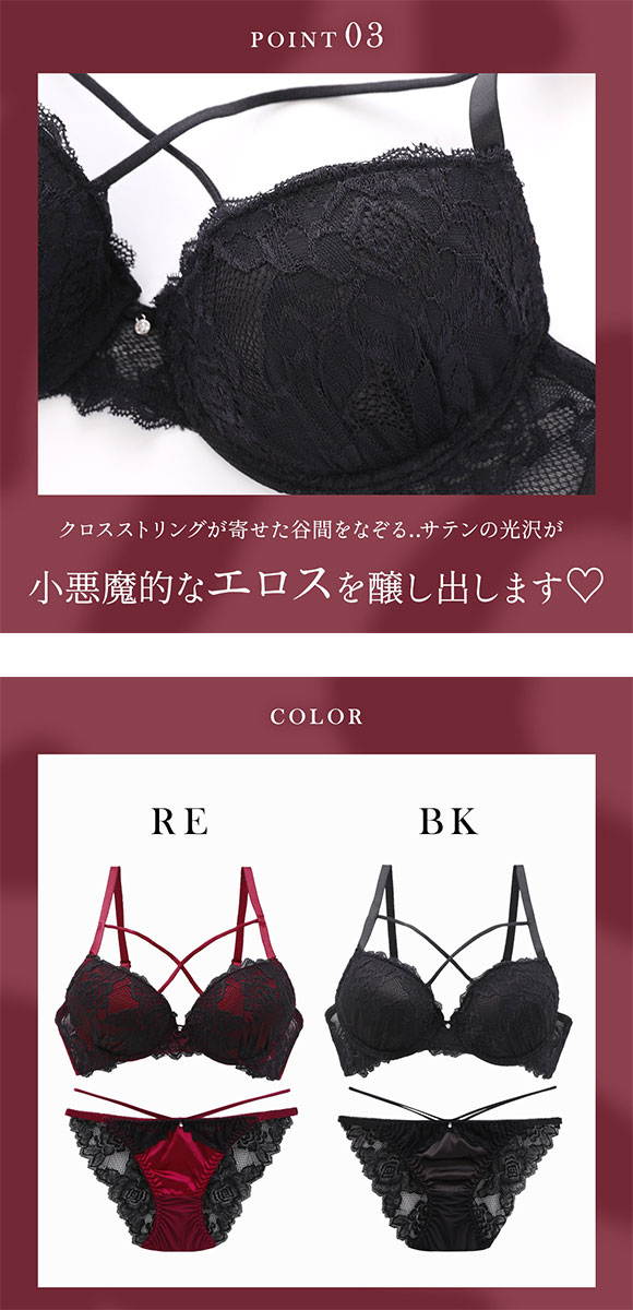 ラブジェリー アギシャンノワール ブラセット EF 大きいサイズ グラマー 盛り胸 Wパッド 谷間ブラ バストアップ 総レース バックレース ブラジャー ショーツ