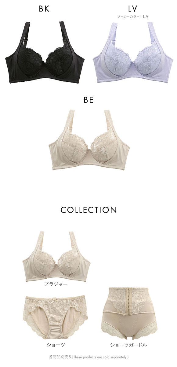 セレブビューティー Celeb Beauty 脇高設計 サイドアップワイヤーブラ ブラジャー フルカップ 単品 EF 大きいサイズ グラマー