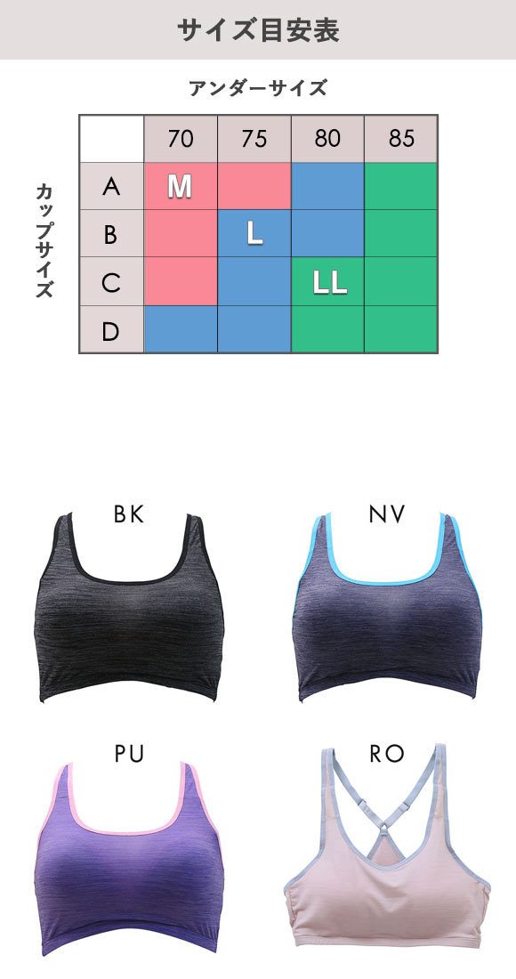 セレブビューティー Celeb Beauty 体幹 モールドカップ付き スポーツブラ ノンワイヤーブラジャー ワイヤレスブラ