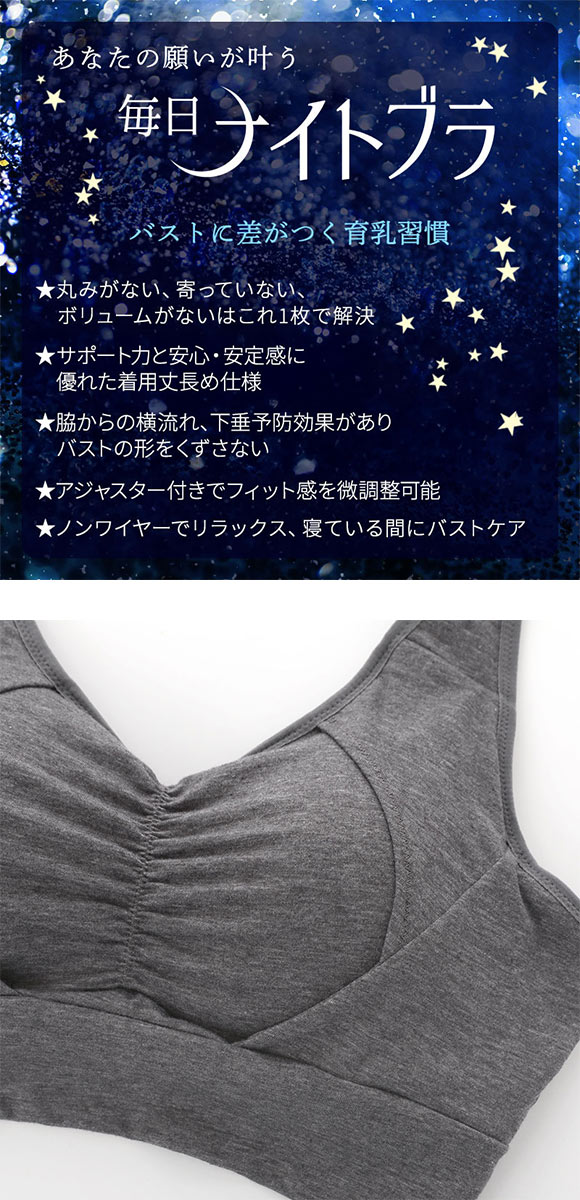セレブビューティー 毎日ナイトブラ 綿混 夜ブラ ハーフトップ ノンワイヤー ブラジャー S M L LL 育乳 谷間メイク Celeb Beauty