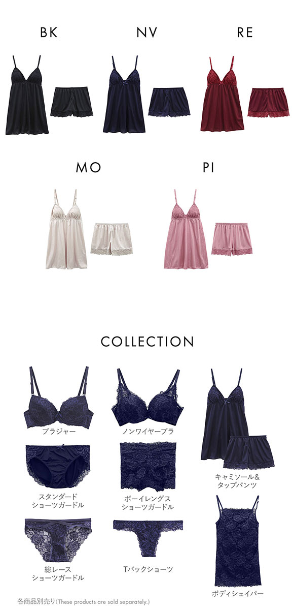 セレブビューティー Celeb Beauty ルームウェア パジャマ 上下セット シンプルレース キャミソール カップ付き ＆ タップパンツ