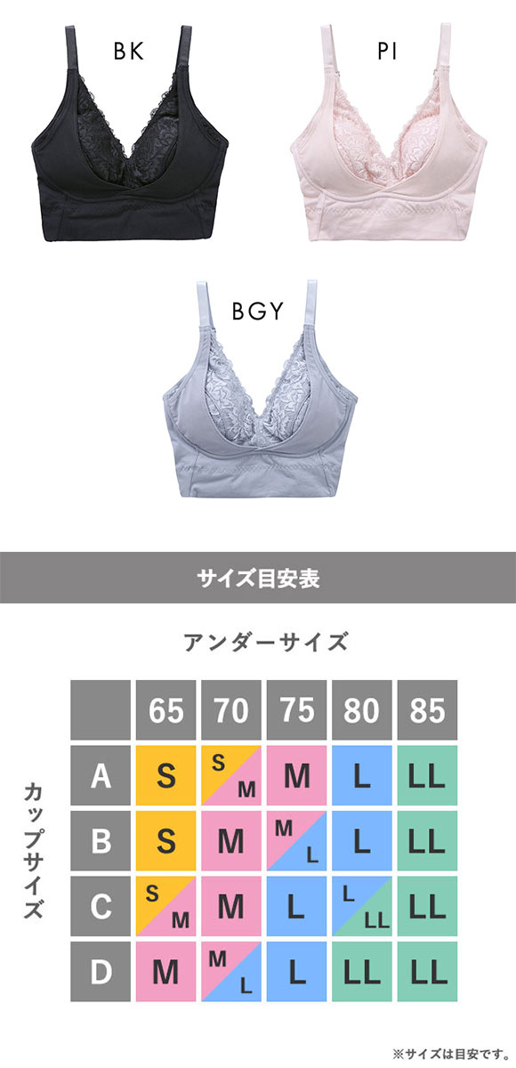 (セレブビューティー)Celeb Beauty 毎日ナイトブラ レース ハーフトップ ノンワイヤー ブラジャー ナイトブラ 育乳 谷間メイク 単品