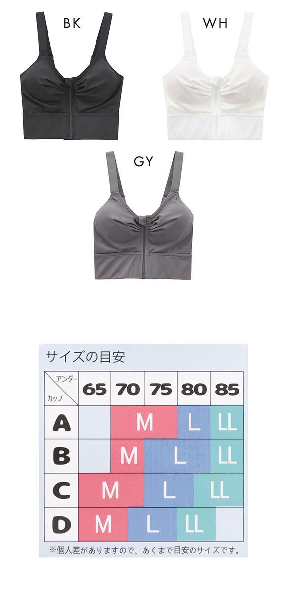 着るとわかる、変わるブラ フロントジップ ノンワイヤーブラ M L LL 揺れない ヨガ ピラティス ジム スポーツブラ ナイトブラ