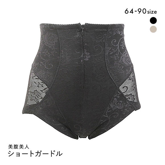 ヴェリーラック VERYLUCK 美腹美人 ジッパー付きハイウエスト ショートガードル 64 70 76 82 90  美尻 おなか 引き締め 単品