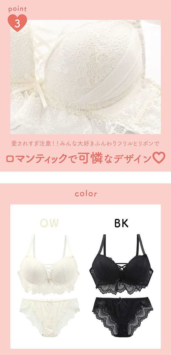 ラブジェリー オールレーシィフリル ブラセット EF 大きいサイズ グラマー 谷間ブラ 脇寄せ Wパッド 盛り胸 バストアップ L字ワイヤー Love gerie