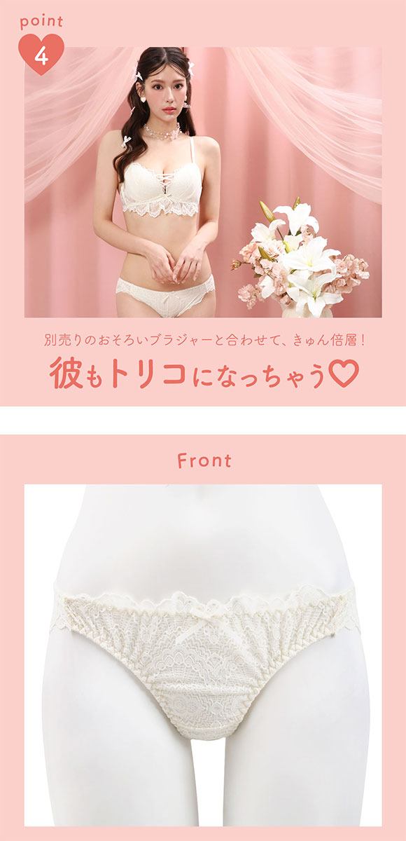 ラブジェリー オールレーシィフリル  Tバックショーツ ML 総レース ひびきにくい 締め付け くいこみ 黒ずみ ストレスフリー タンガ ソング