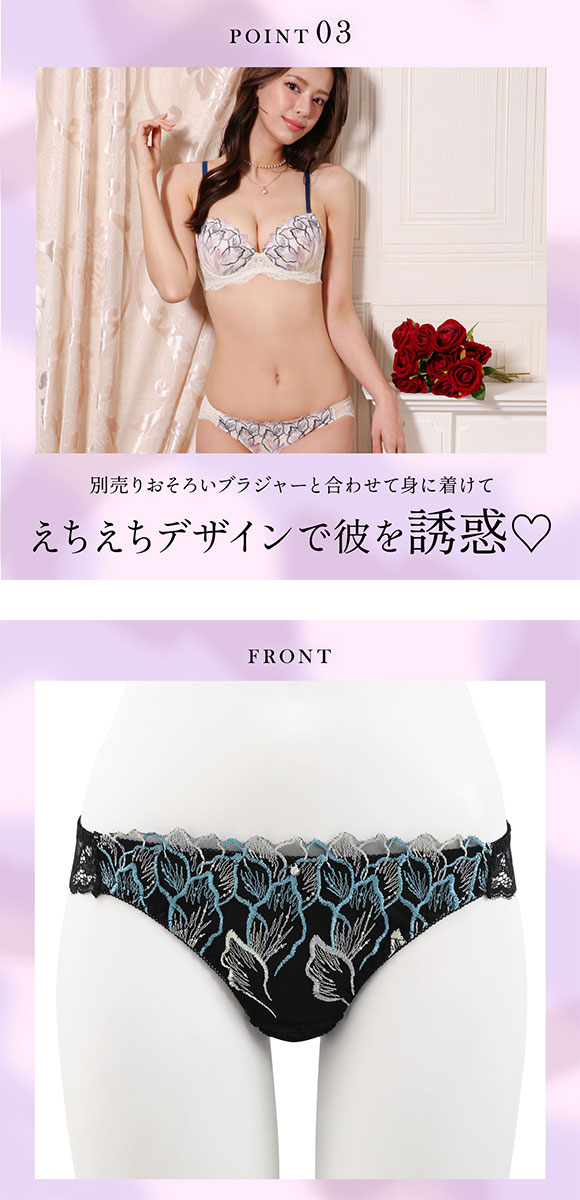 ラブジェリー フラワーウィング Tバックショーツ ML 総レース ひびき