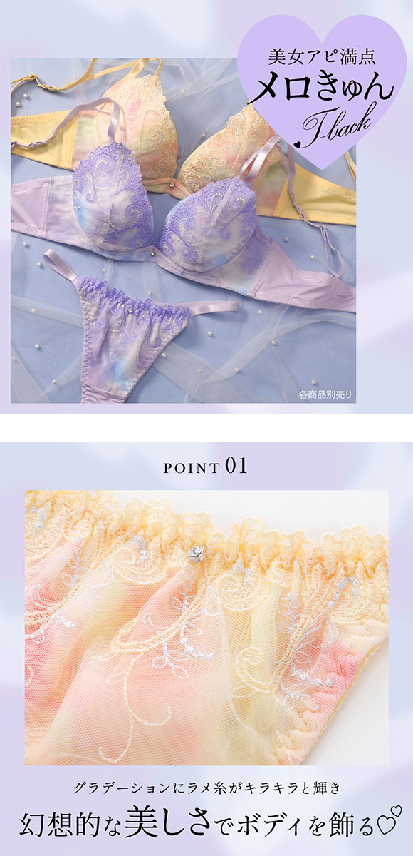 ラブジェリー ミスティックアラビアン Tバックショーツ ML タンガ ソング