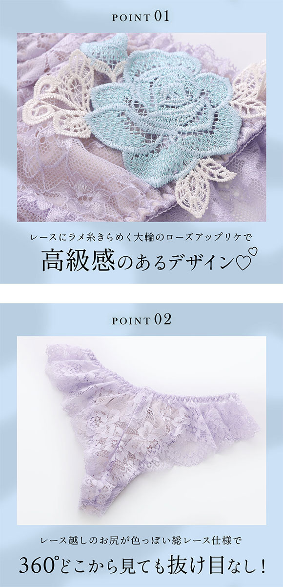 ラブジェリー レーシーローズ Tバックショーツ ML 総レース ひびき