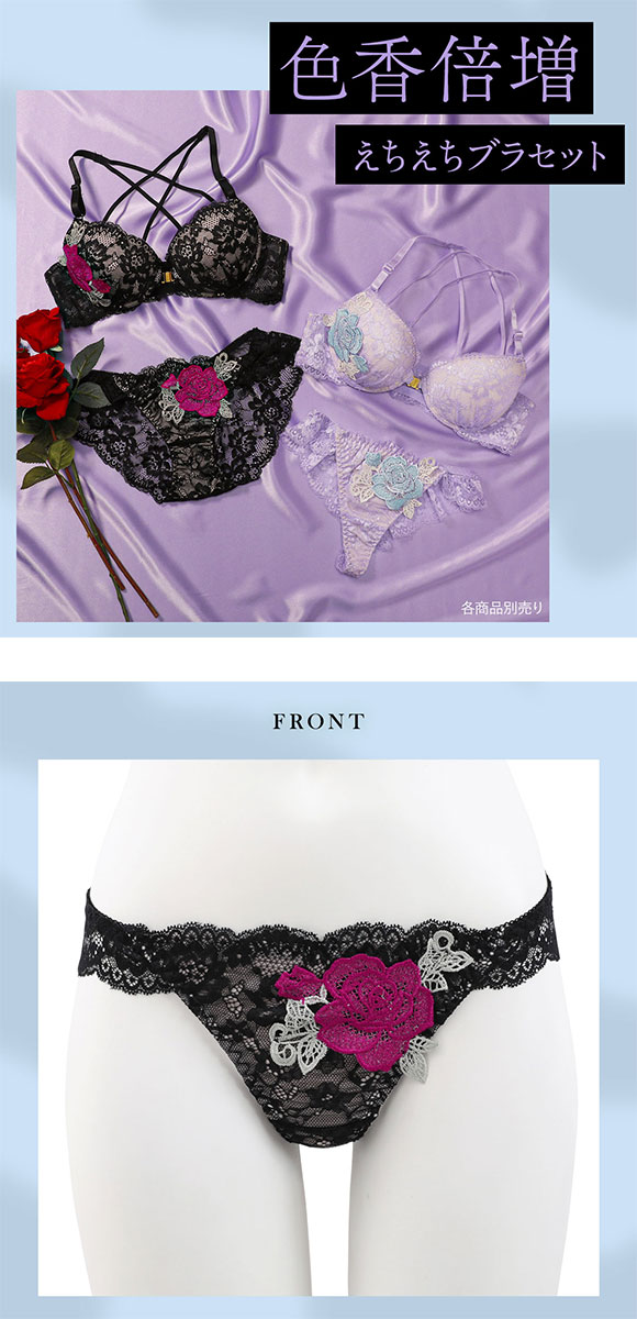 ラブジェリー レーシーローズ Tバックショーツ ML 総レース ひびき