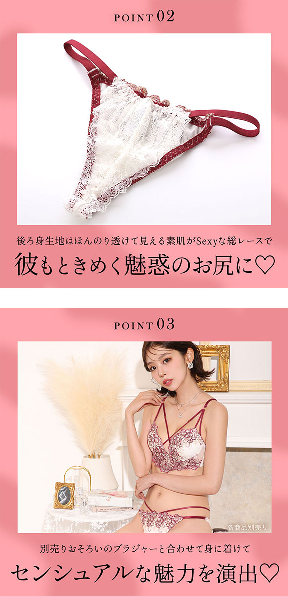 ラブジェリー アドラブルストリング Tバックショーツ ML コーディネイト タンガ 総レース ソング ひびきにくい