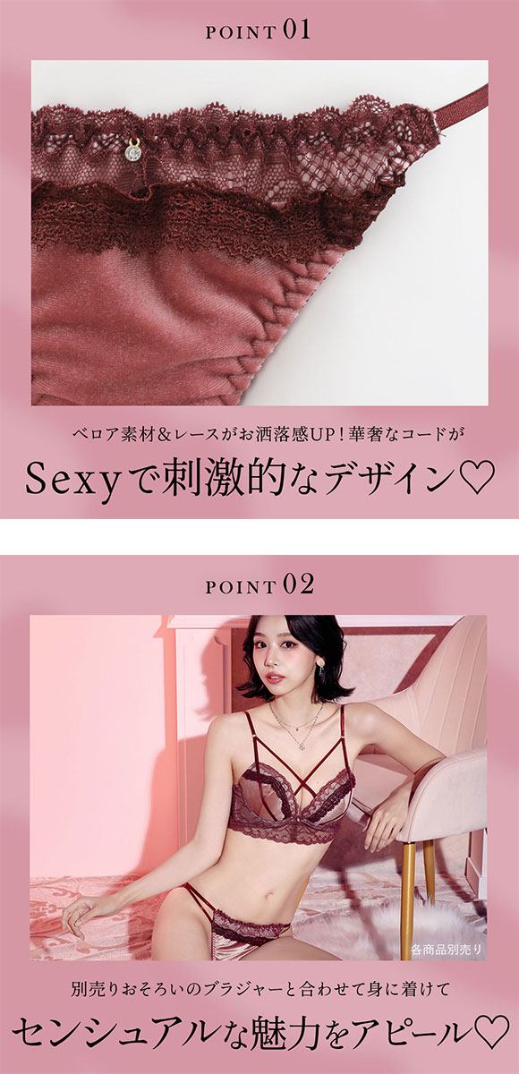 ラブジェリー ベロアレース Tバックショーツ ML 総レース ひびきにくい タンガ ソング Love gerie
