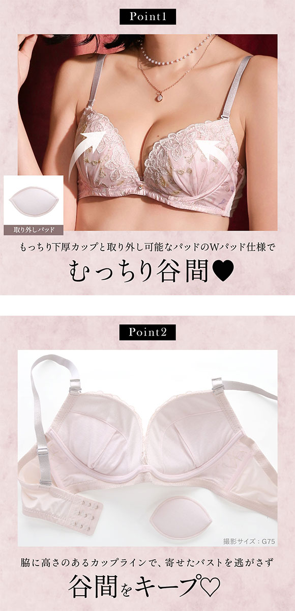 ラブジェリー ジュエルズバタフライ ブラセット GH 別注 グラマー 盛り胸 Wパッド 谷間ブラ バストアップ 脇寄せ L字ワイヤー 大きいサイズ Love gerie