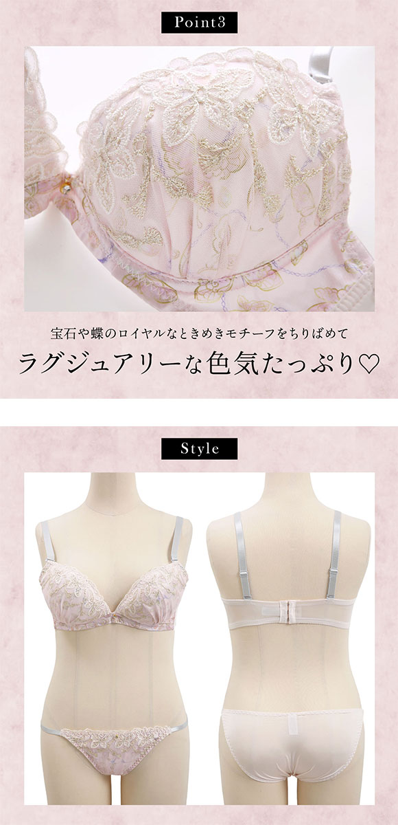 ラブジェリー ジュエルズバタフライ ブラセット GH 別注 グラマー 盛り